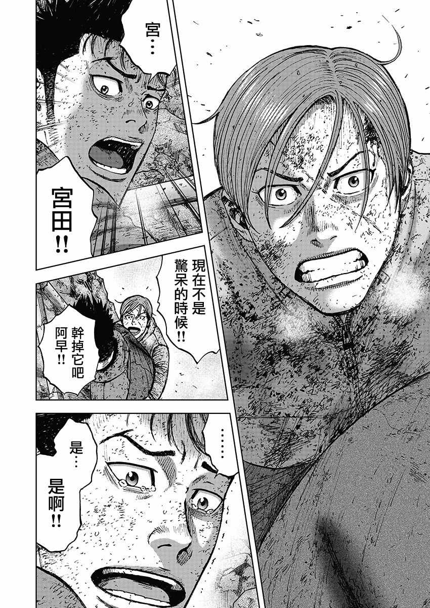 《Monkey Peak》漫画最新章节第114话免费下拉式在线观看章节第【14】张图片