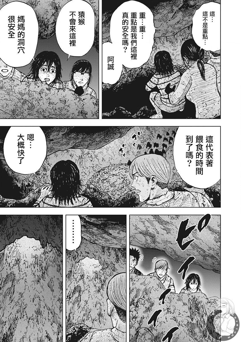 《Monkey Peak》漫画最新章节02部第48话免费下拉式在线观看章节第【14】张图片