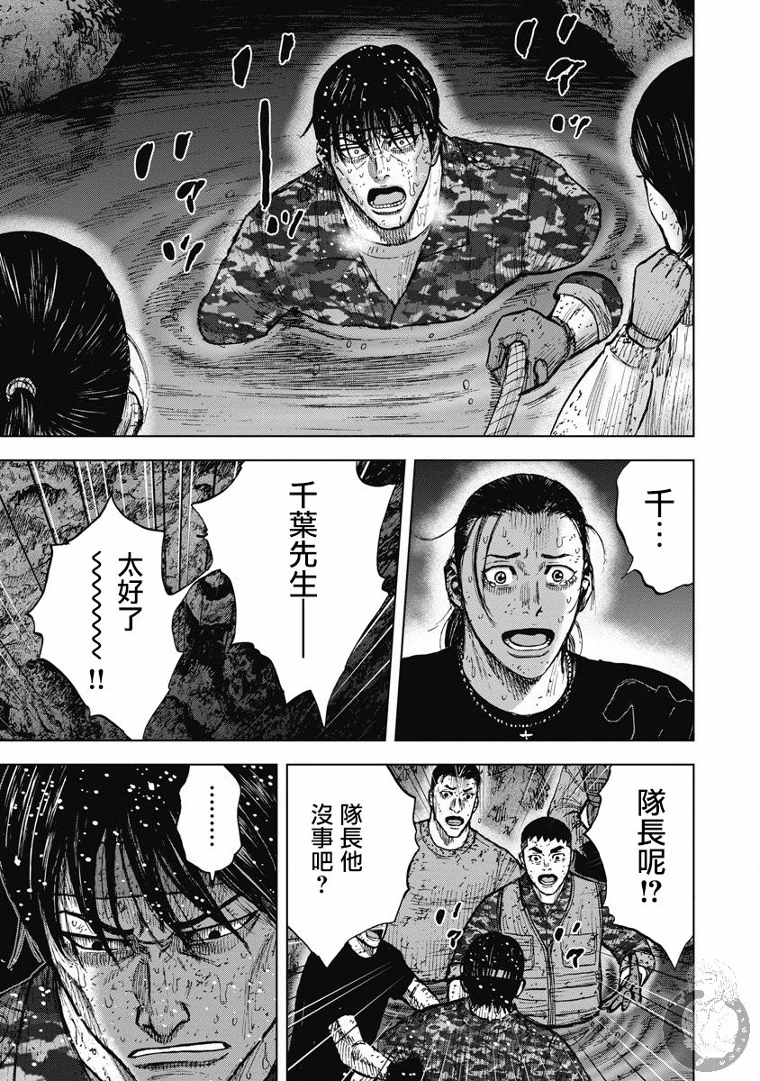 《Monkey Peak》漫画最新章节02部25话免费下拉式在线观看章节第【19】张图片