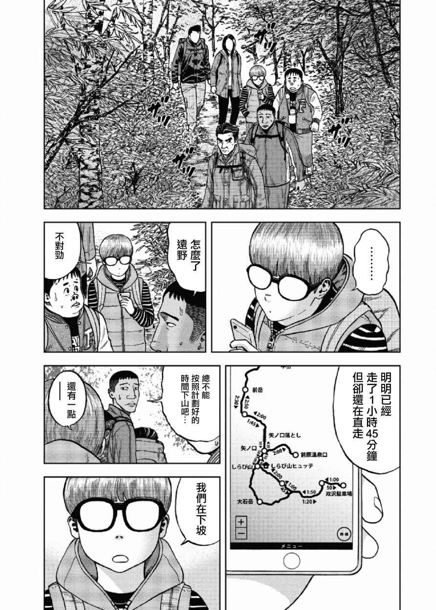 《Monkey Peak》漫画最新章节第2话免费下拉式在线观看章节第【15】张图片