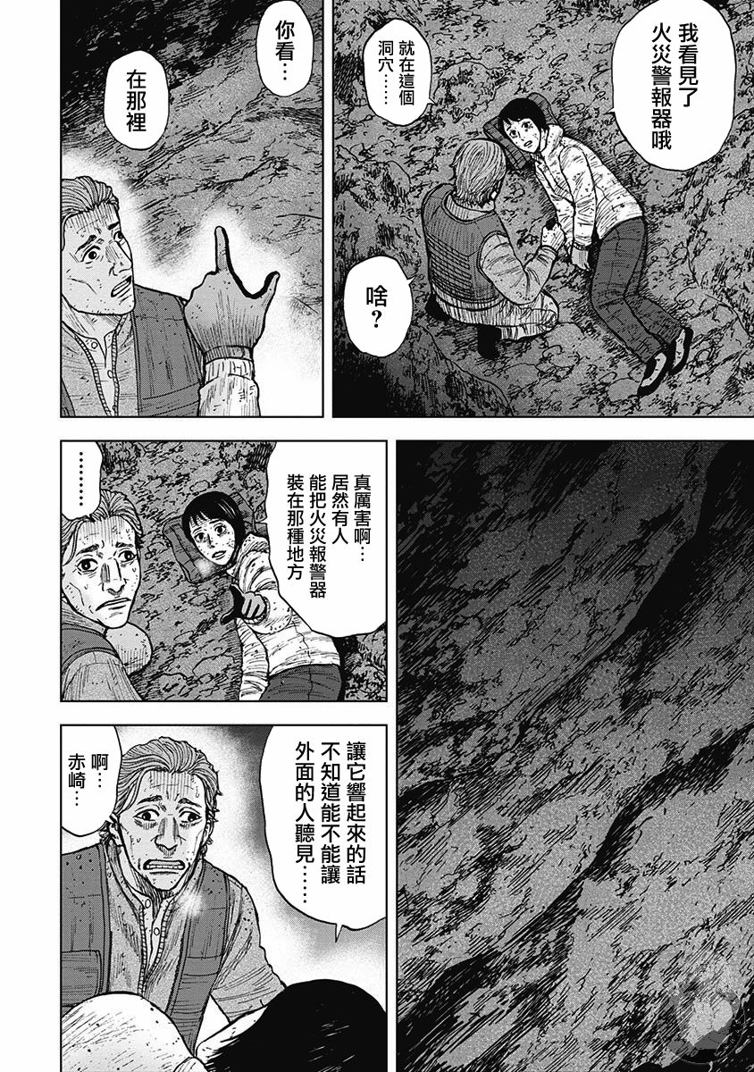 《Monkey Peak》漫画最新章节第二部16话免费下拉式在线观看章节第【5】张图片