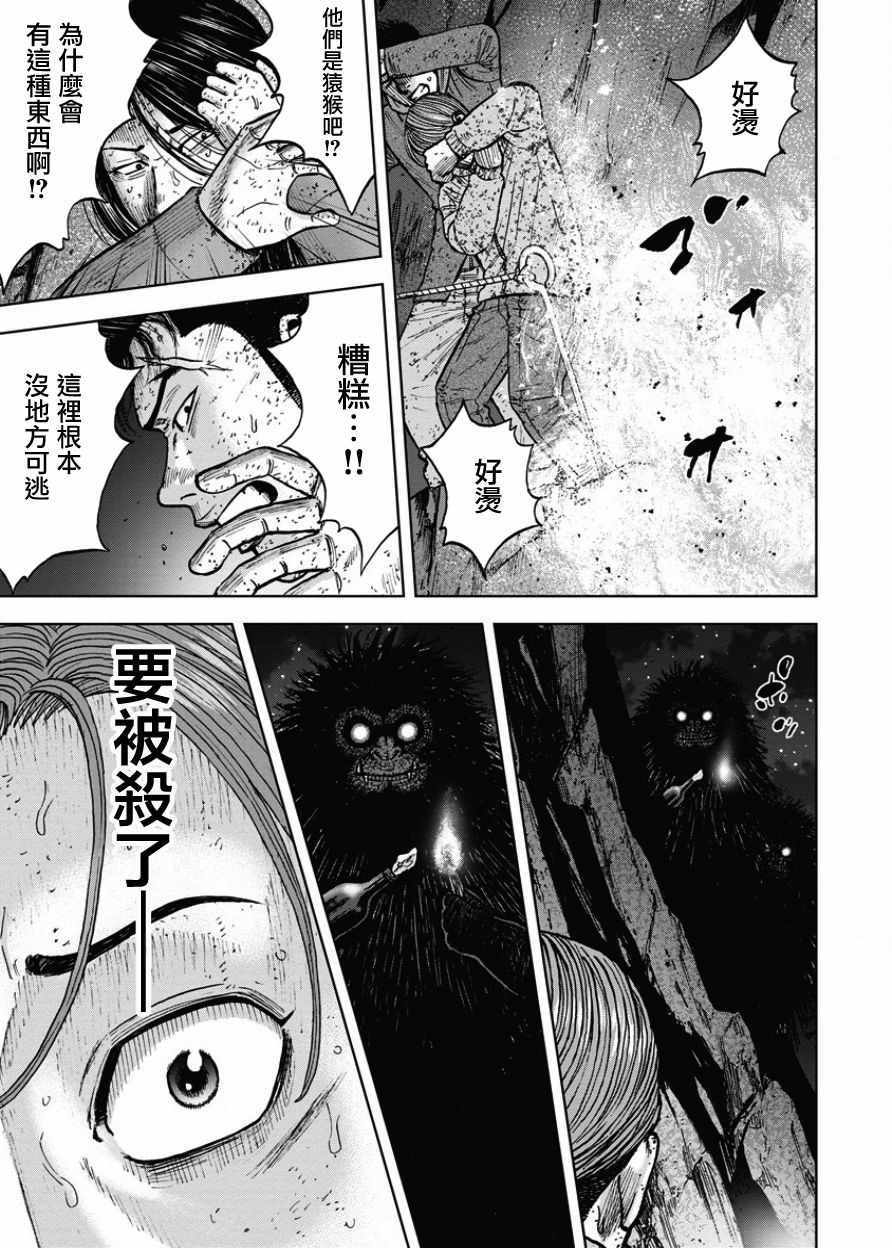 《Monkey Peak》漫画最新章节第77话免费下拉式在线观看章节第【13】张图片