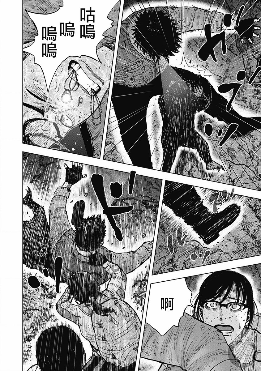 《Monkey Peak》漫画最新章节02部37话免费下拉式在线观看章节第【14】张图片