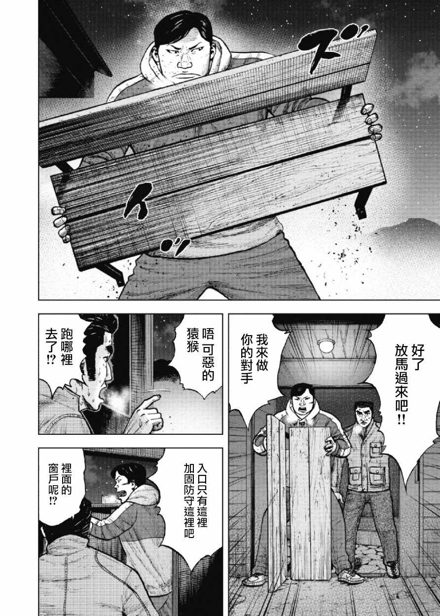 《Monkey Peak》漫画最新章节第21话免费下拉式在线观看章节第【4】张图片