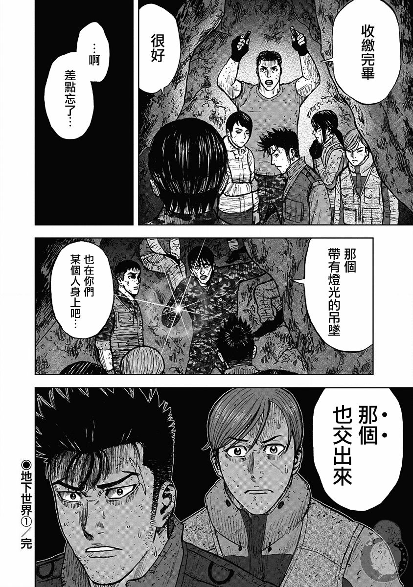《Monkey Peak》漫画最新章节02部28话免费下拉式在线观看章节第【21】张图片