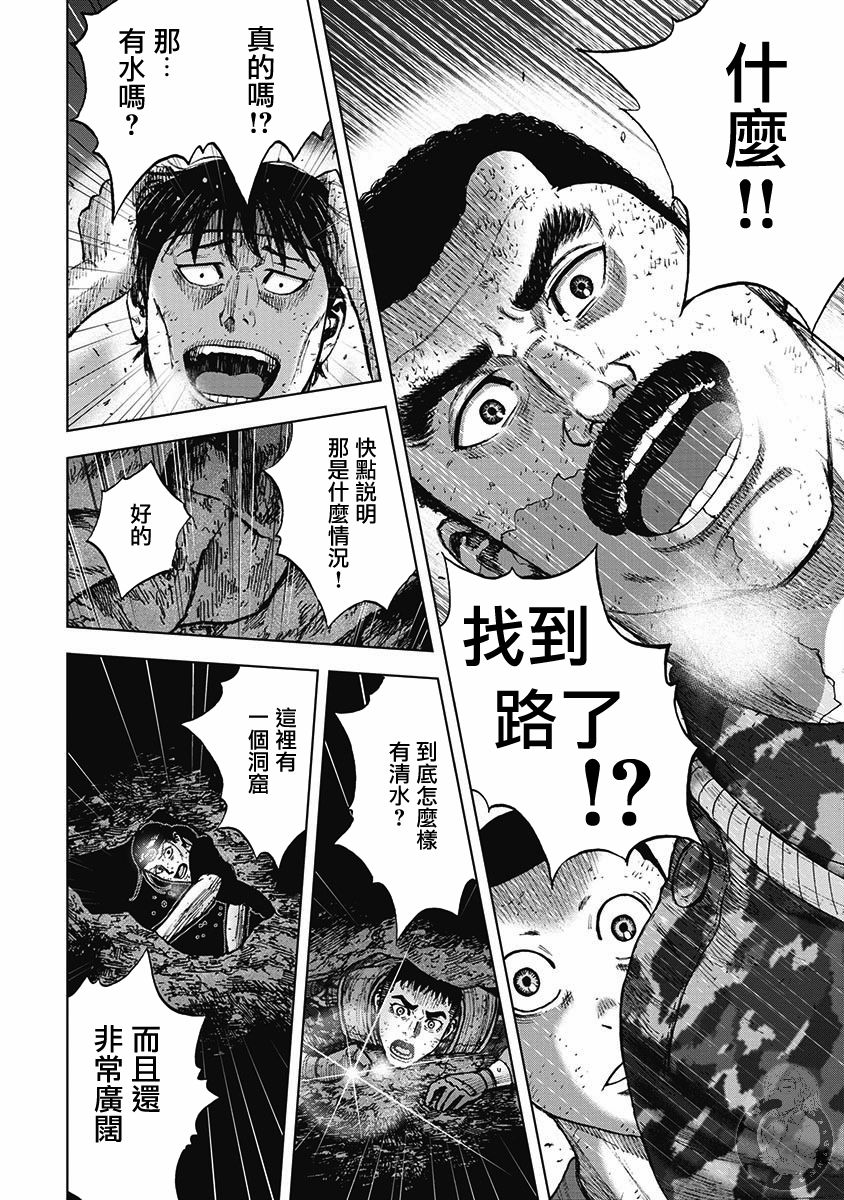 《Monkey Peak》漫画最新章节第二部17话免费下拉式在线观看章节第【3】张图片