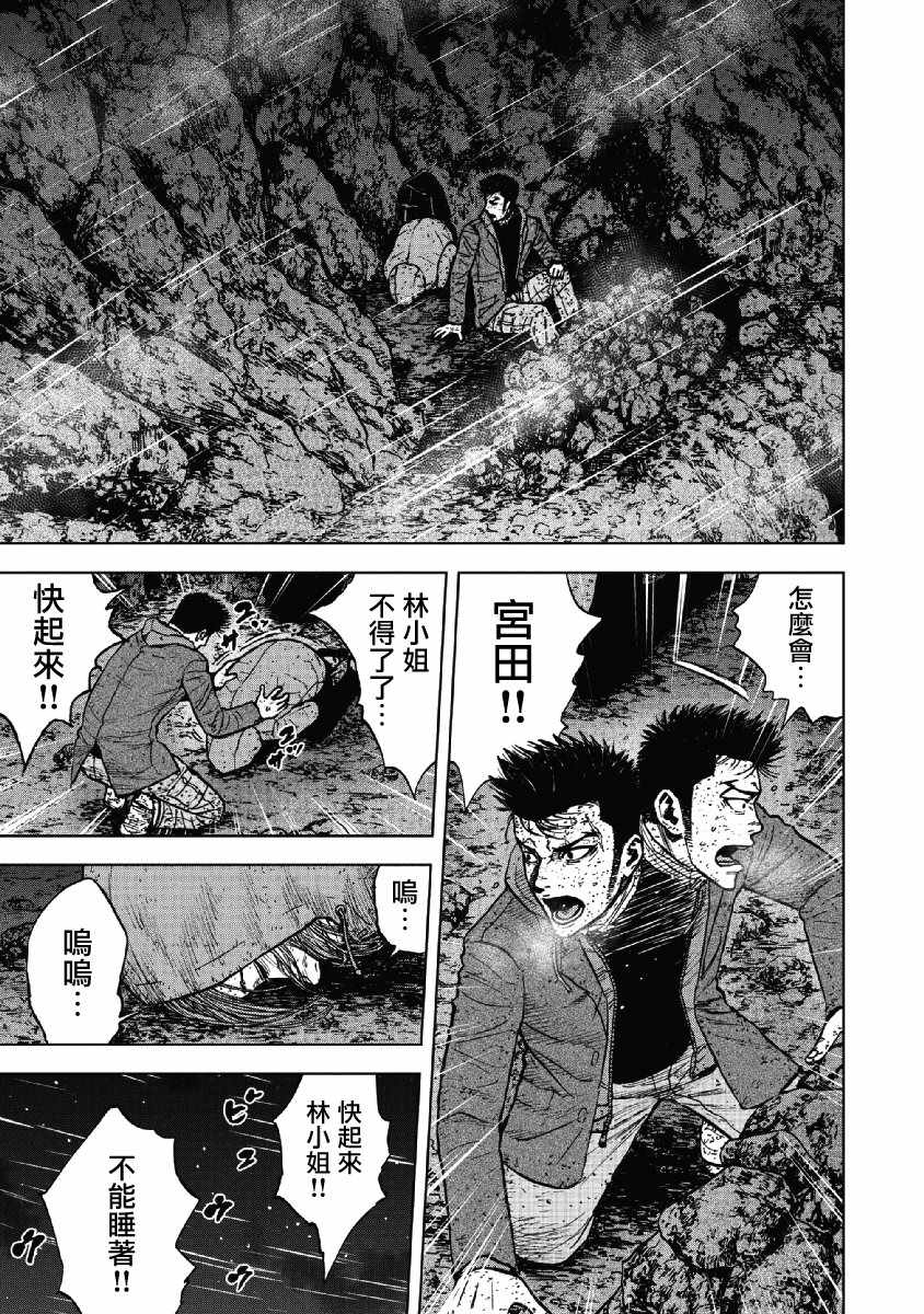 《Monkey Peak》漫画最新章节第40话免费下拉式在线观看章节第【9】张图片