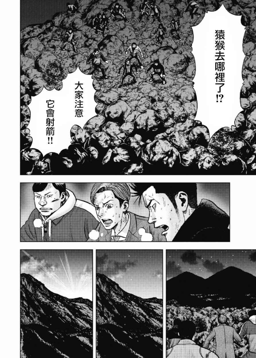 《Monkey Peak》漫画最新章节第10话免费下拉式在线观看章节第【18】张图片