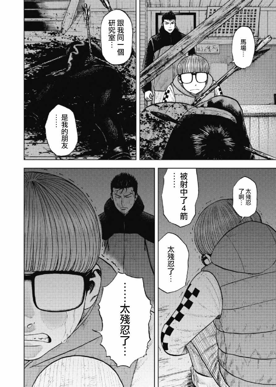《Monkey Peak》漫画最新章节第15话免费下拉式在线观看章节第【8】张图片