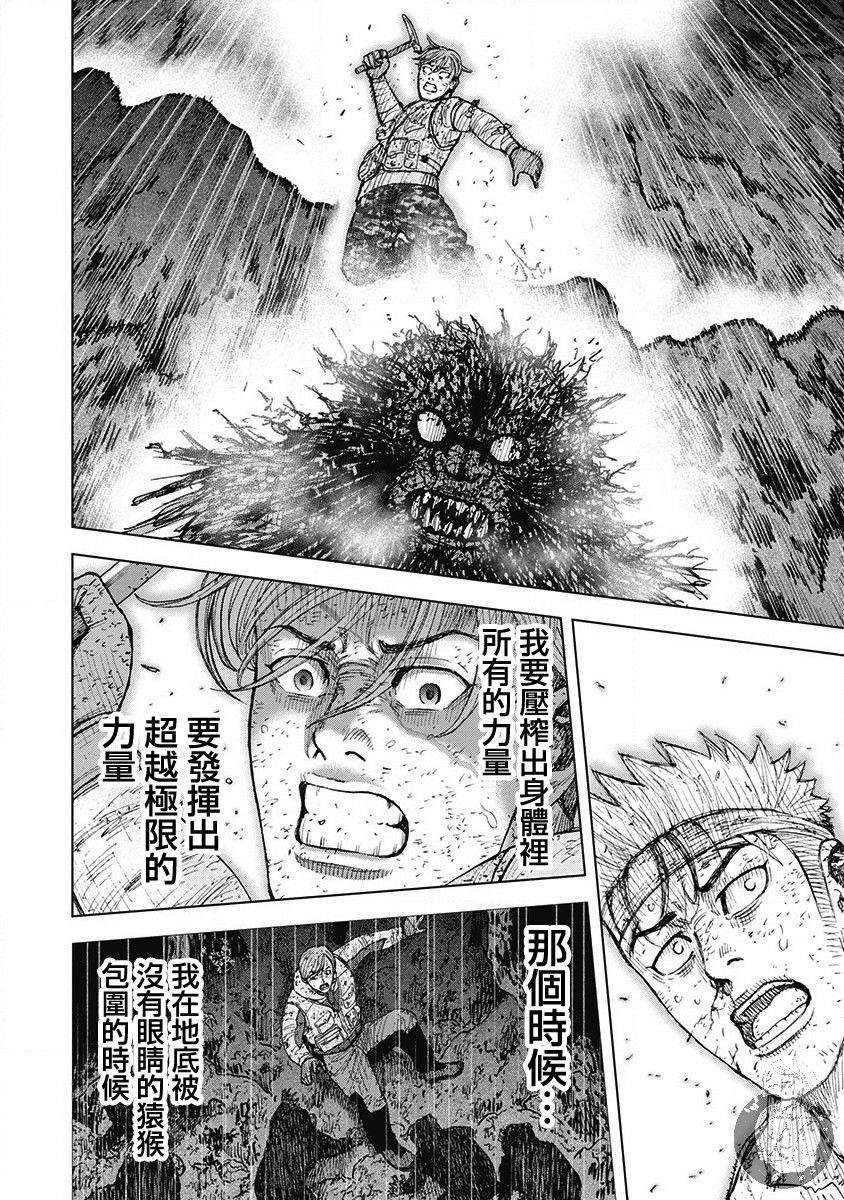 《Monkey Peak》漫画最新章节02部第51话免费下拉式在线观看章节第【18】张图片
