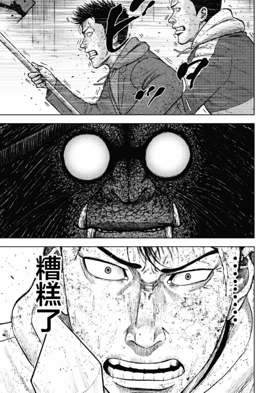 《Monkey Peak》漫画最新章节第57话免费下拉式在线观看章节第【19】张图片