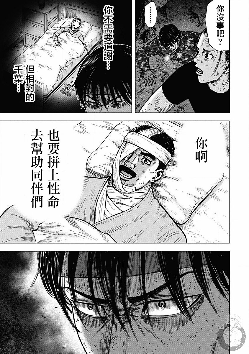 《Monkey Peak》漫画最新章节02部28话免费下拉式在线观看章节第【8】张图片