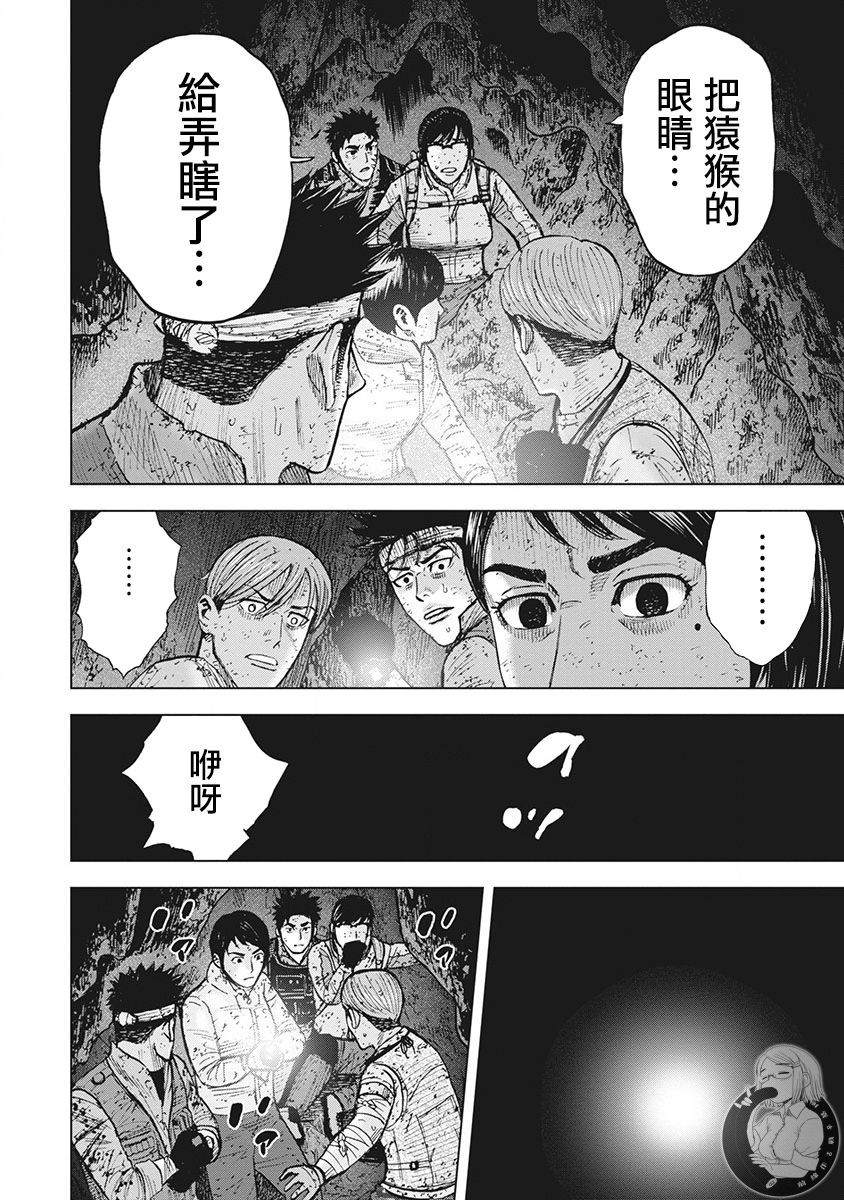 《Monkey Peak》漫画最新章节02部第45话免费下拉式在线观看章节第【7】张图片
