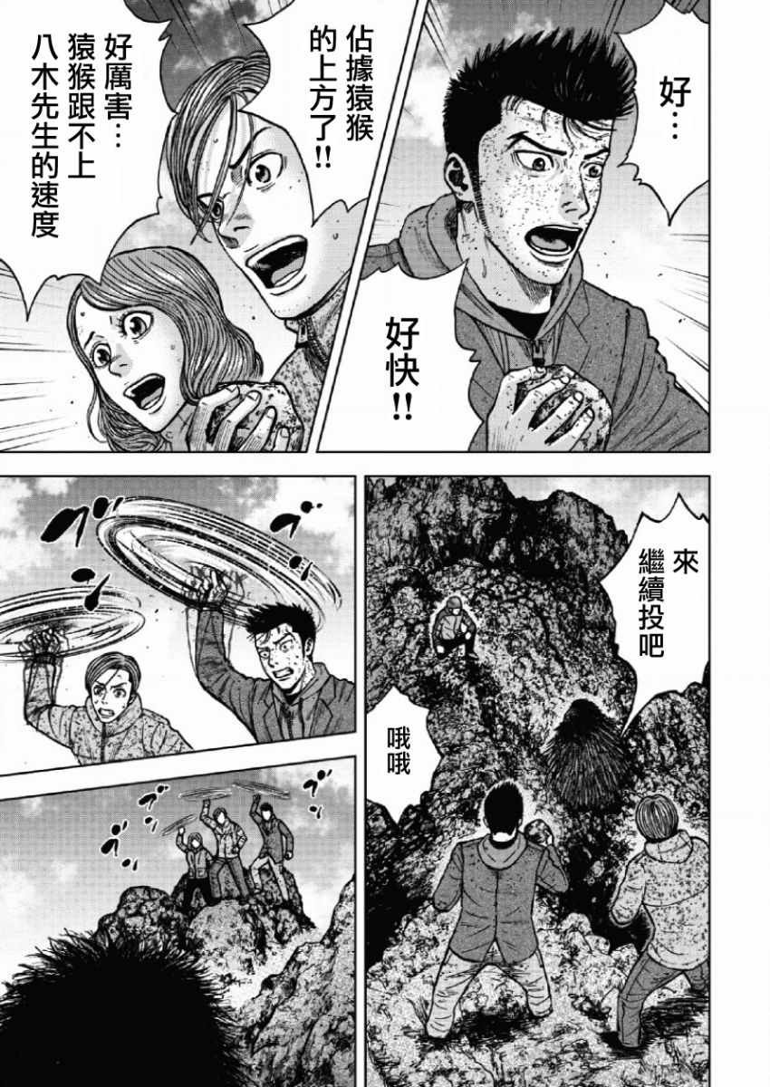 《Monkey Peak》漫画最新章节第43话免费下拉式在线观看章节第【17】张图片
