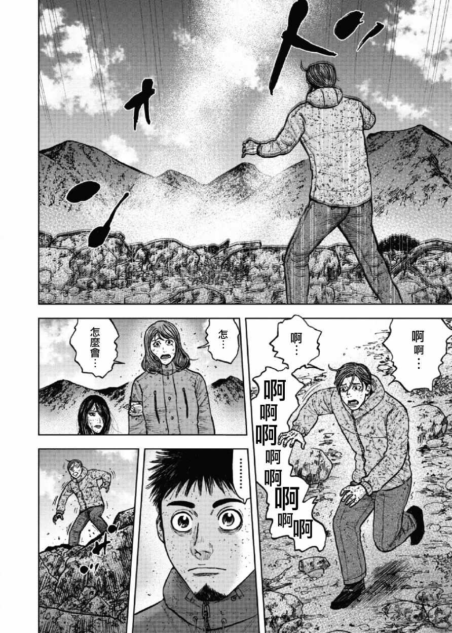 《Monkey Peak》漫画最新章节第63话免费下拉式在线观看章节第【4】张图片