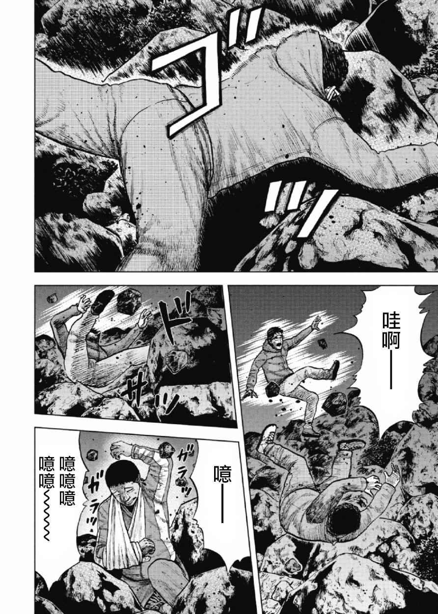 《Monkey Peak》漫画最新章节第10话免费下拉式在线观看章节第【10】张图片