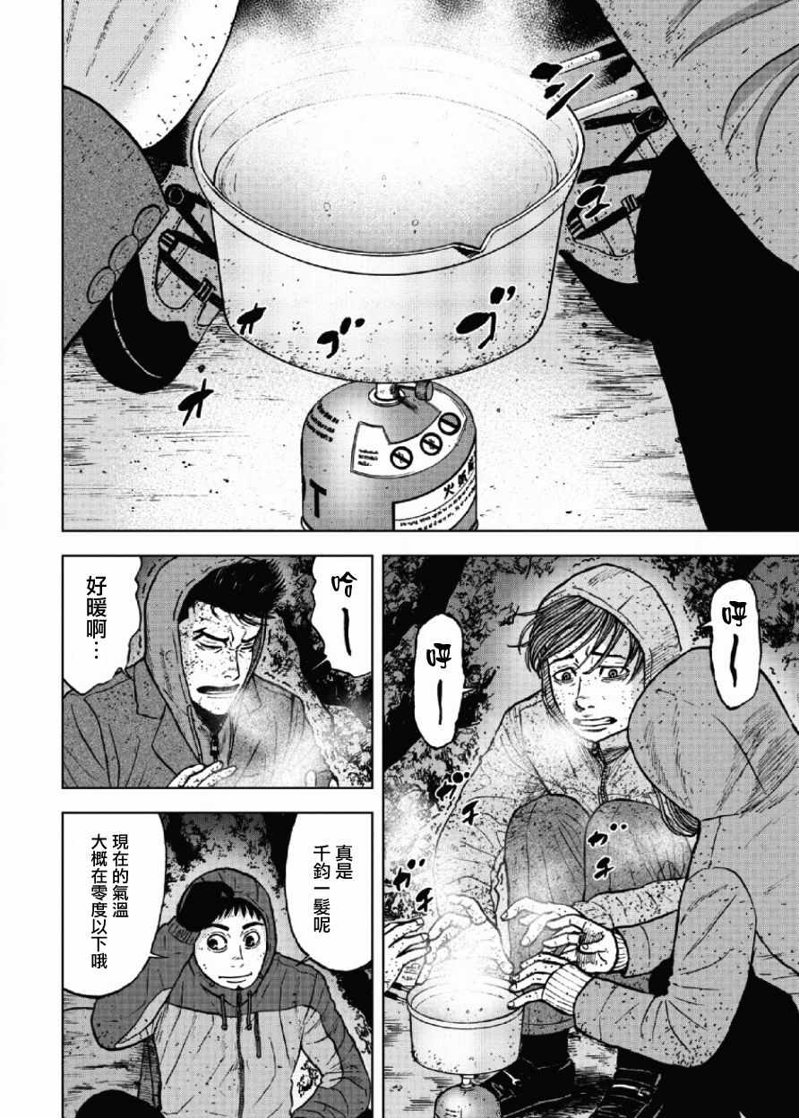 《Monkey Peak》漫画最新章节第41话免费下拉式在线观看章节第【2】张图片
