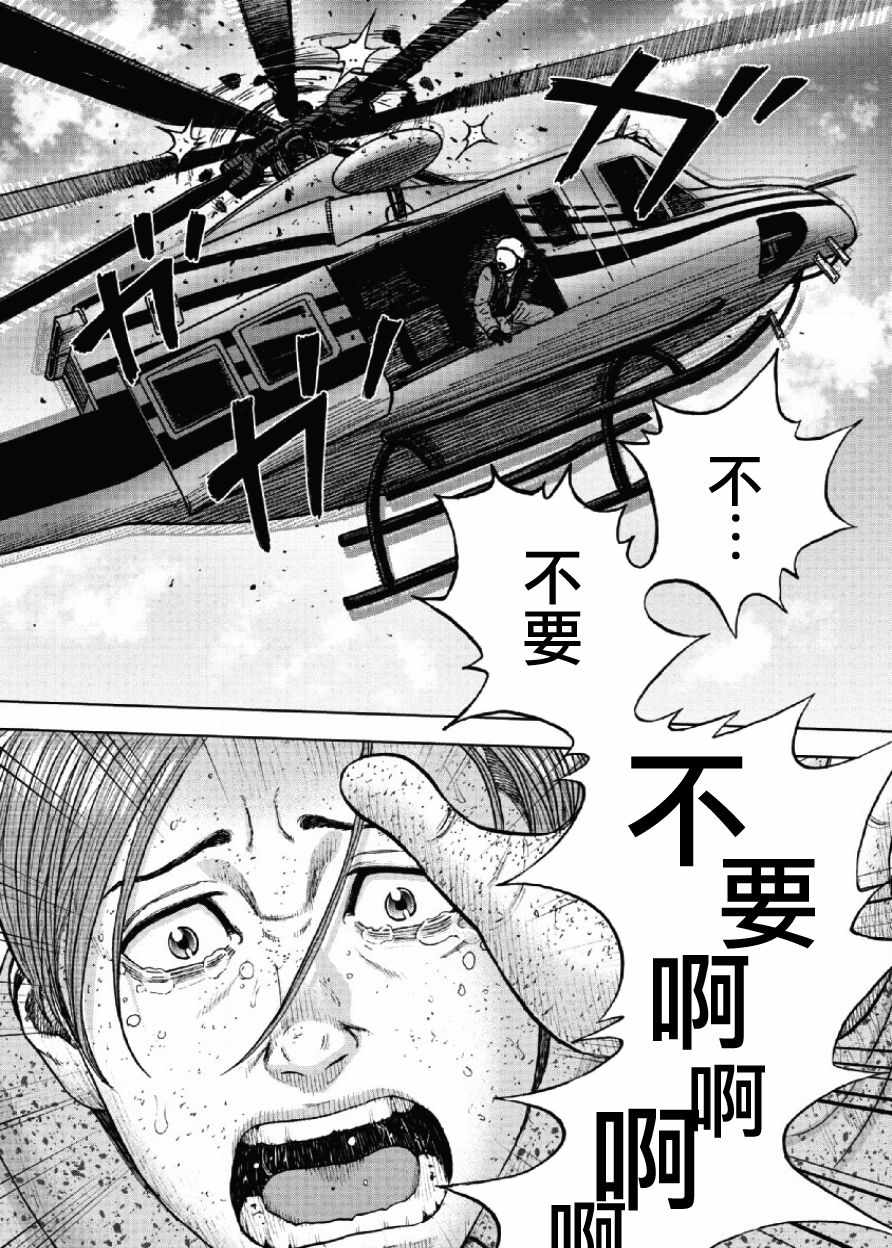 《Monkey Peak》漫画最新章节第63话免费下拉式在线观看章节第【2】张图片