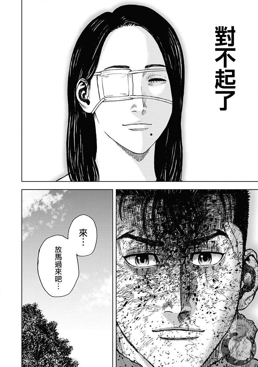 《Monkey Peak》漫画最新章节02部第79话免费下拉式在线观看章节第【17】张图片