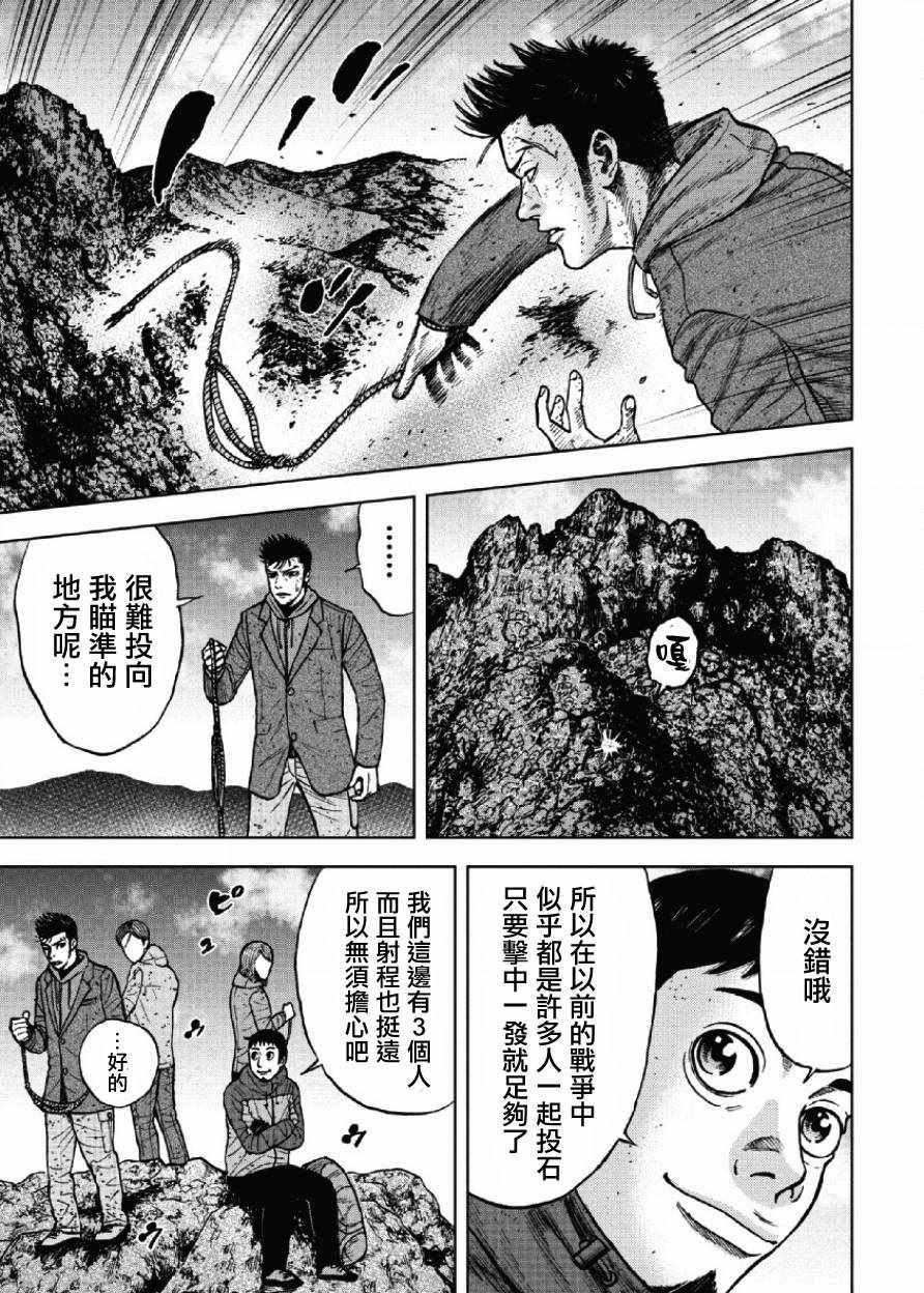 《Monkey Peak》漫画最新章节第42话免费下拉式在线观看章节第【17】张图片