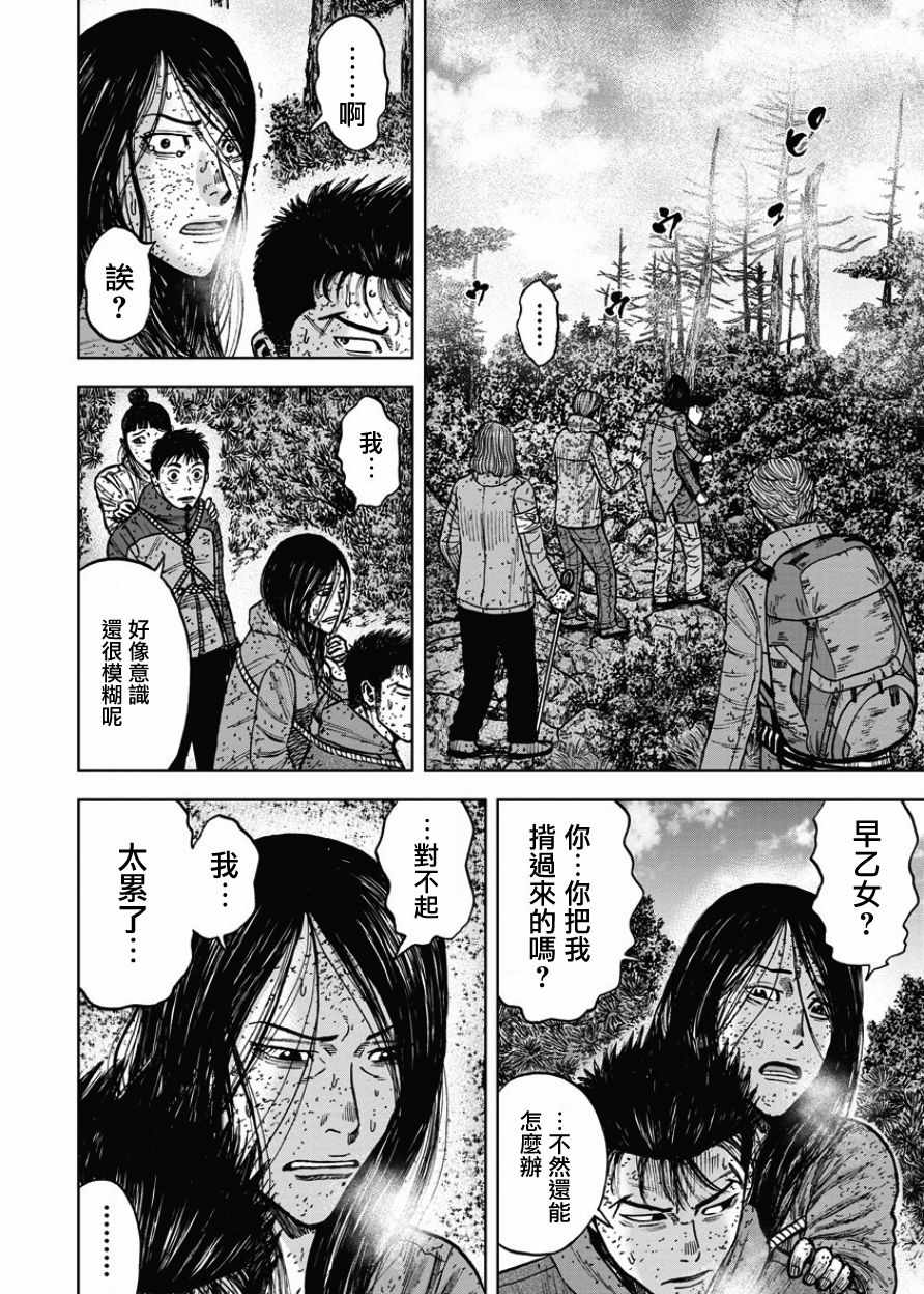《Monkey Peak》漫画最新章节第71话免费下拉式在线观看章节第【12】张图片