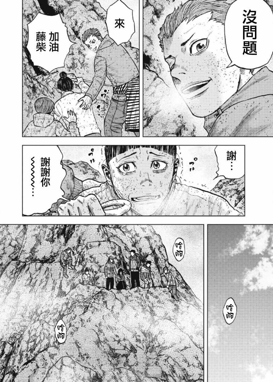 《Monkey Peak》漫画最新章节第70话免费下拉式在线观看章节第【6】张图片