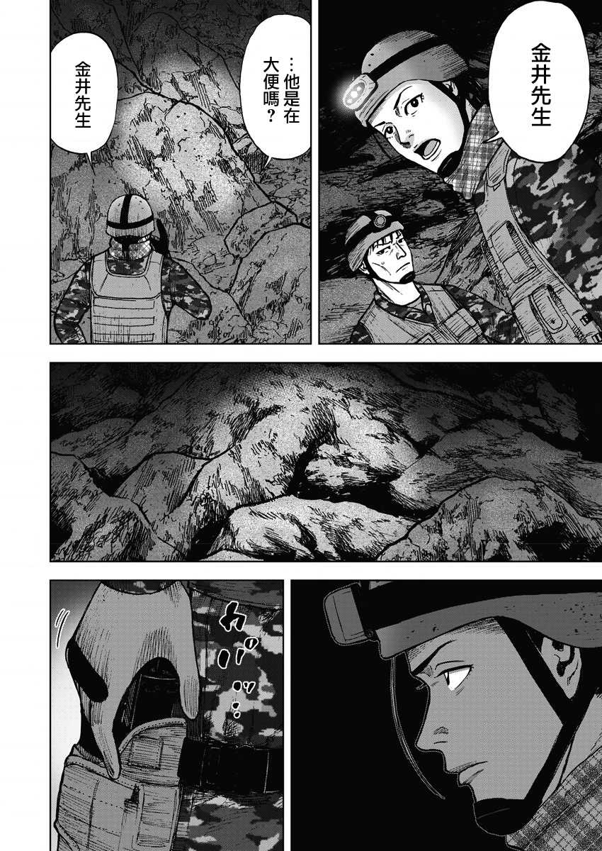 《Monkey Peak》漫画最新章节第二部07话免费下拉式在线观看章节第【19】张图片