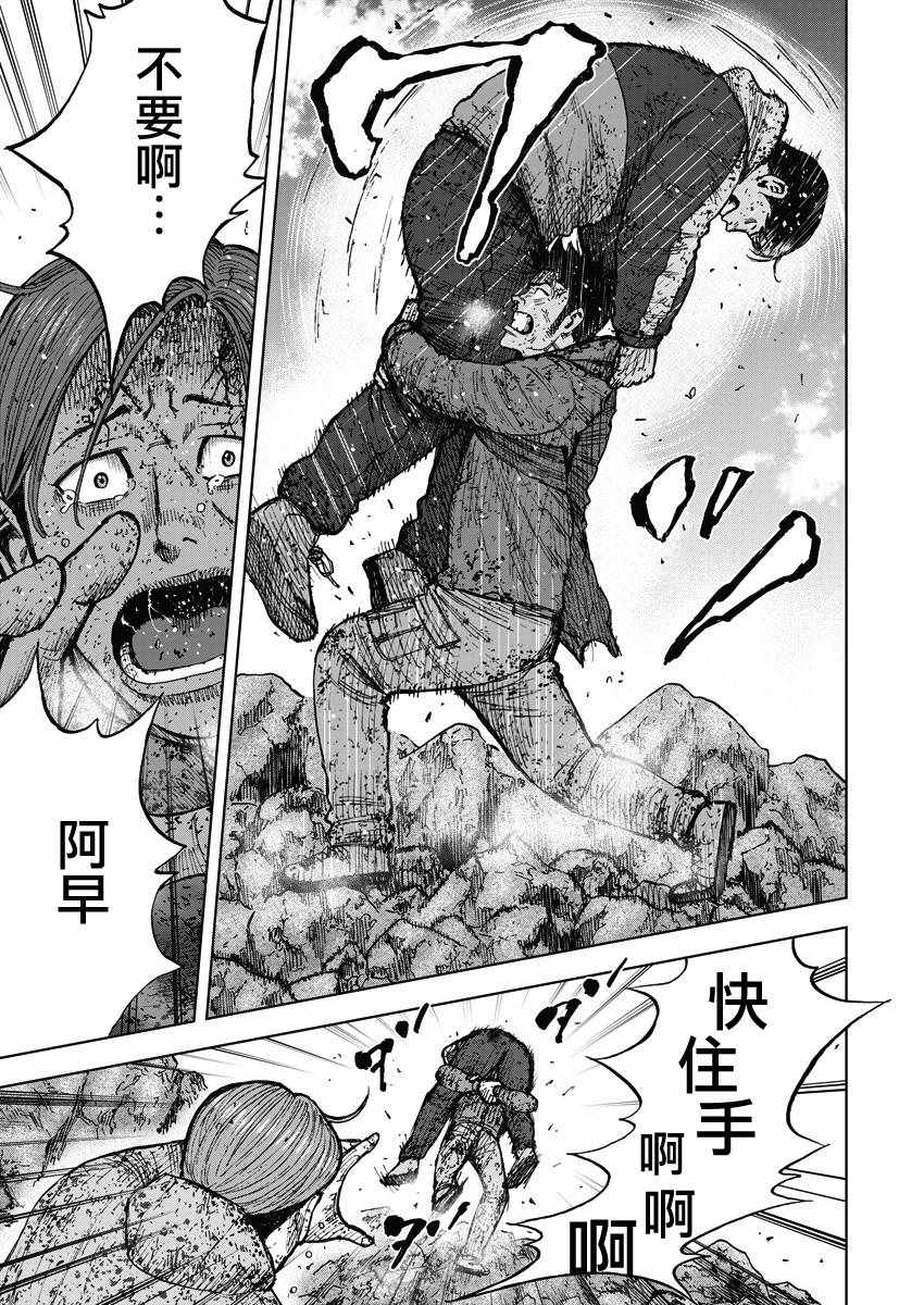 《Monkey Peak》漫画最新章节第118话免费下拉式在线观看章节第【5】张图片