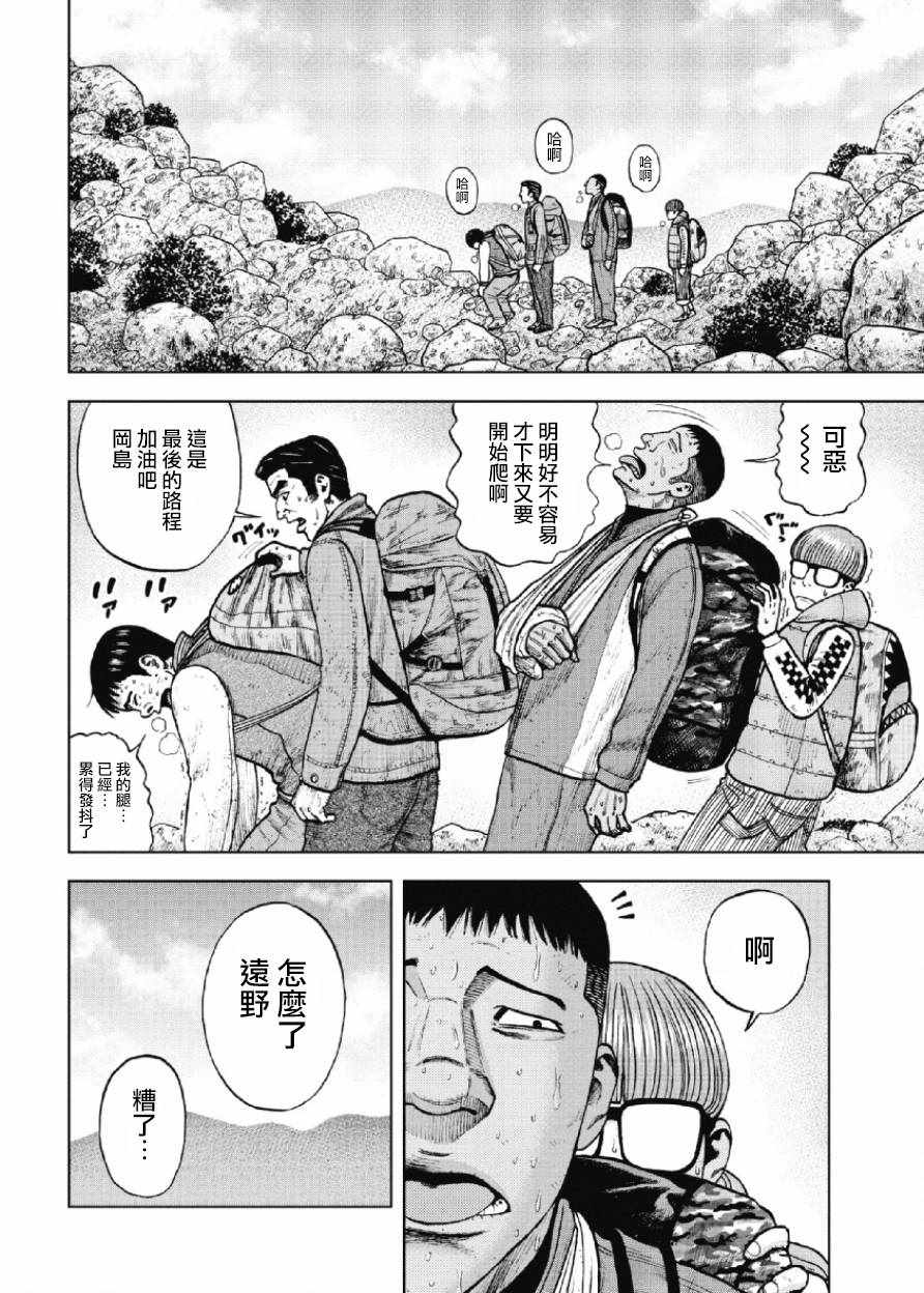《Monkey Peak》漫画最新章节第13话免费下拉式在线观看章节第【10】张图片