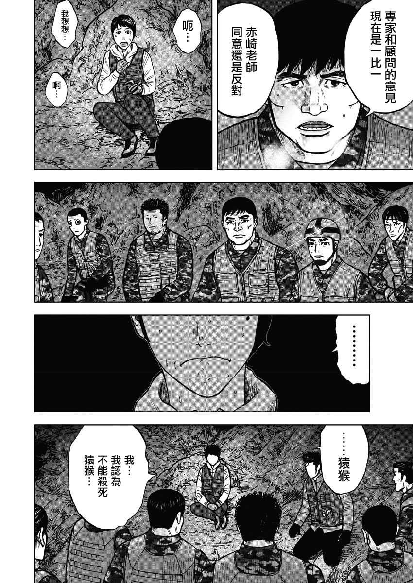 《Monkey Peak》漫画最新章节第二部08话免费下拉式在线观看章节第【19】张图片