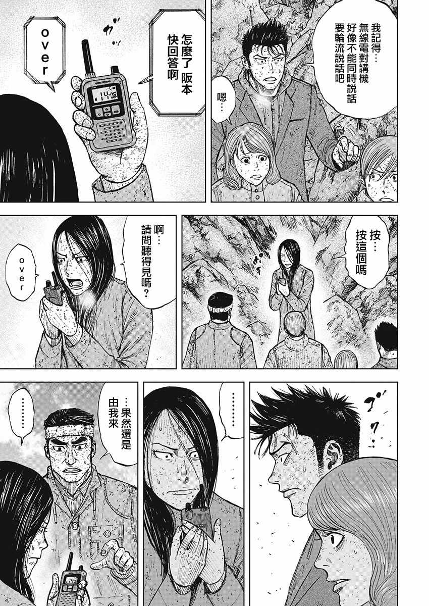 《Monkey Peak》漫画最新章节第96话免费下拉式在线观看章节第【5】张图片