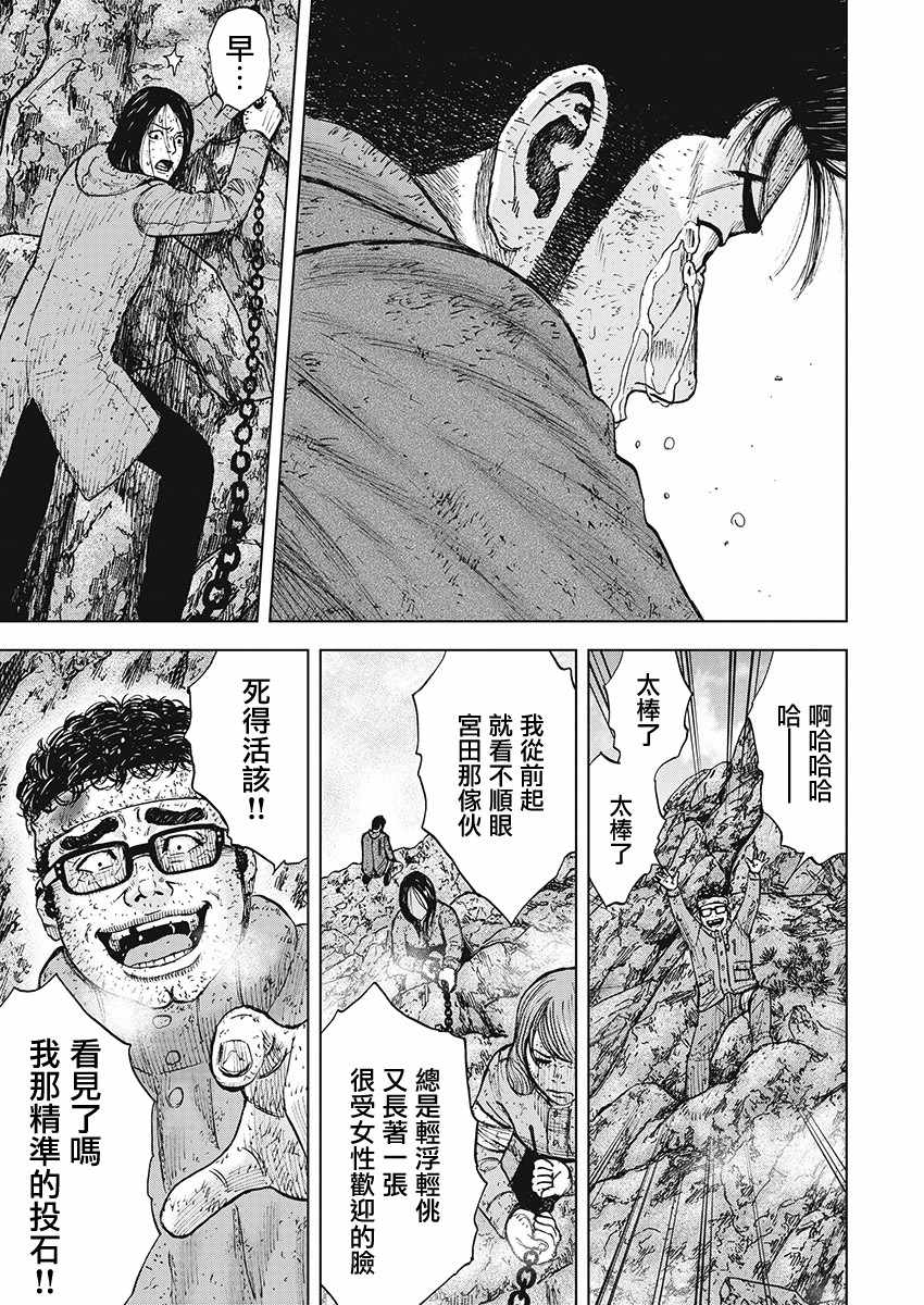 《Monkey Peak》漫画最新章节第101话免费下拉式在线观看章节第【5】张图片