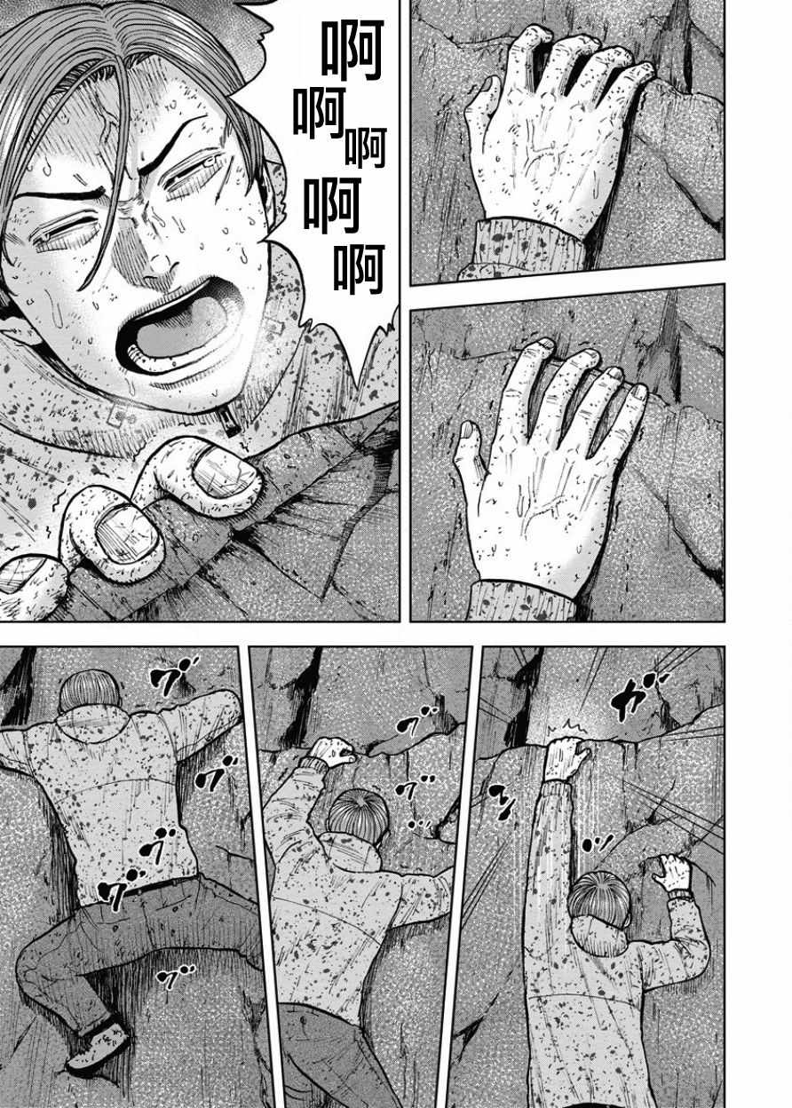 《Monkey Peak》漫画最新章节第76话免费下拉式在线观看章节第【7】张图片