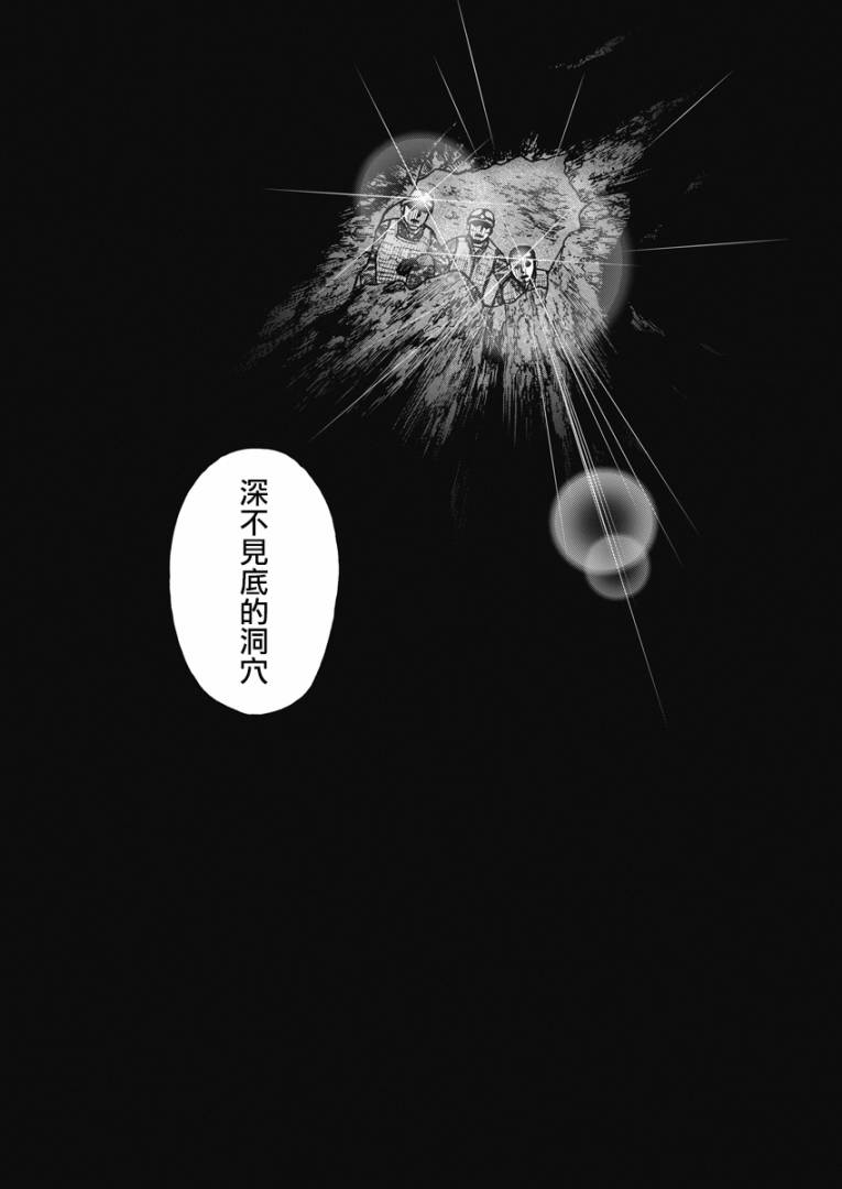 《Monkey Peak》漫画最新章节第二部05话免费下拉式在线观看章节第【20】张图片