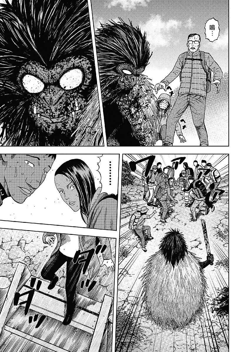 《Monkey Peak》漫画最新章节第3话免费下拉式在线观看章节第【15】张图片