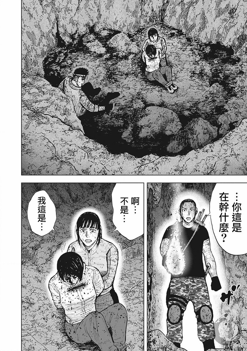 《Monkey Peak》漫画最新章节02部第62话免费下拉式在线观看章节第【15】张图片