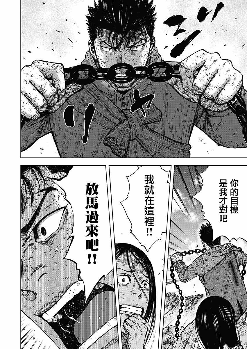 《Monkey Peak》漫画最新章节第112话免费下拉式在线观看章节第【8】张图片