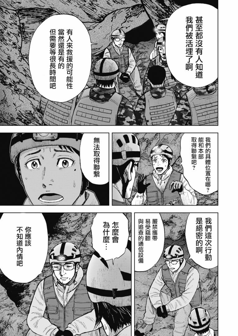 《Monkey Peak》漫画最新章节第二部05话免费下拉式在线观看章节第【5】张图片