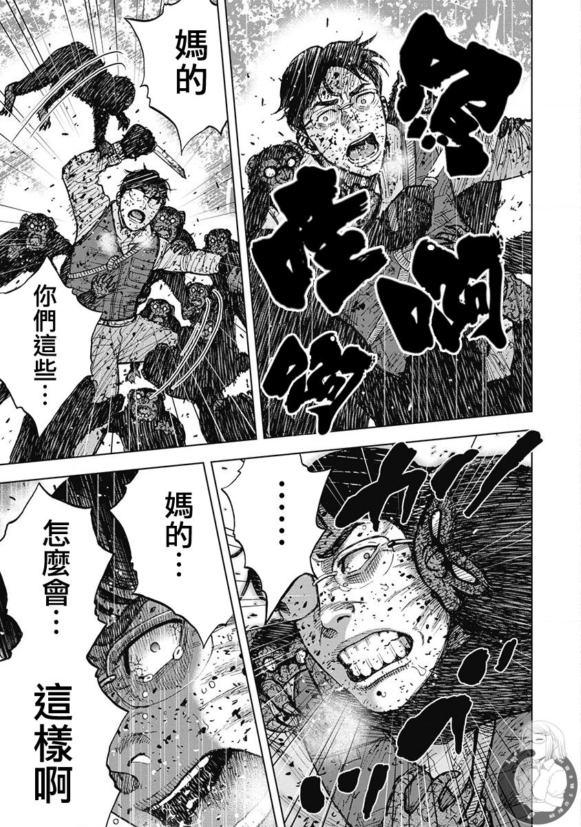 《Monkey Peak》漫画最新章节02部第76话免费下拉式在线观看章节第【12】张图片