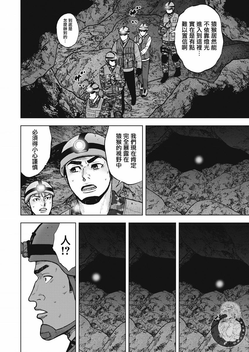《Monkey Peak》漫画最新章节第二部09话免费下拉式在线观看章节第【19】张图片