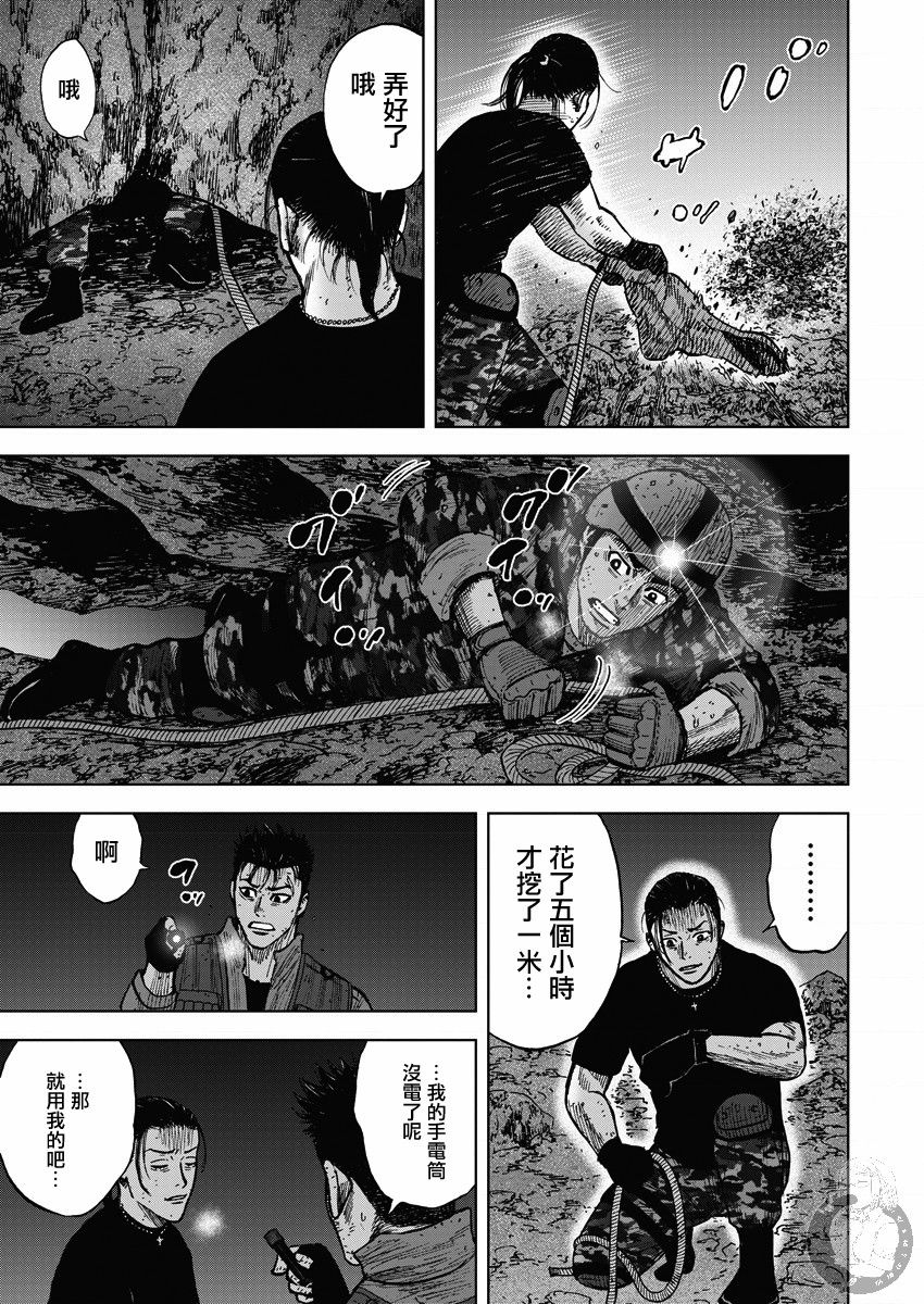 《Monkey Peak》漫画最新章节第二部15话免费下拉式在线观看章节第【20】张图片