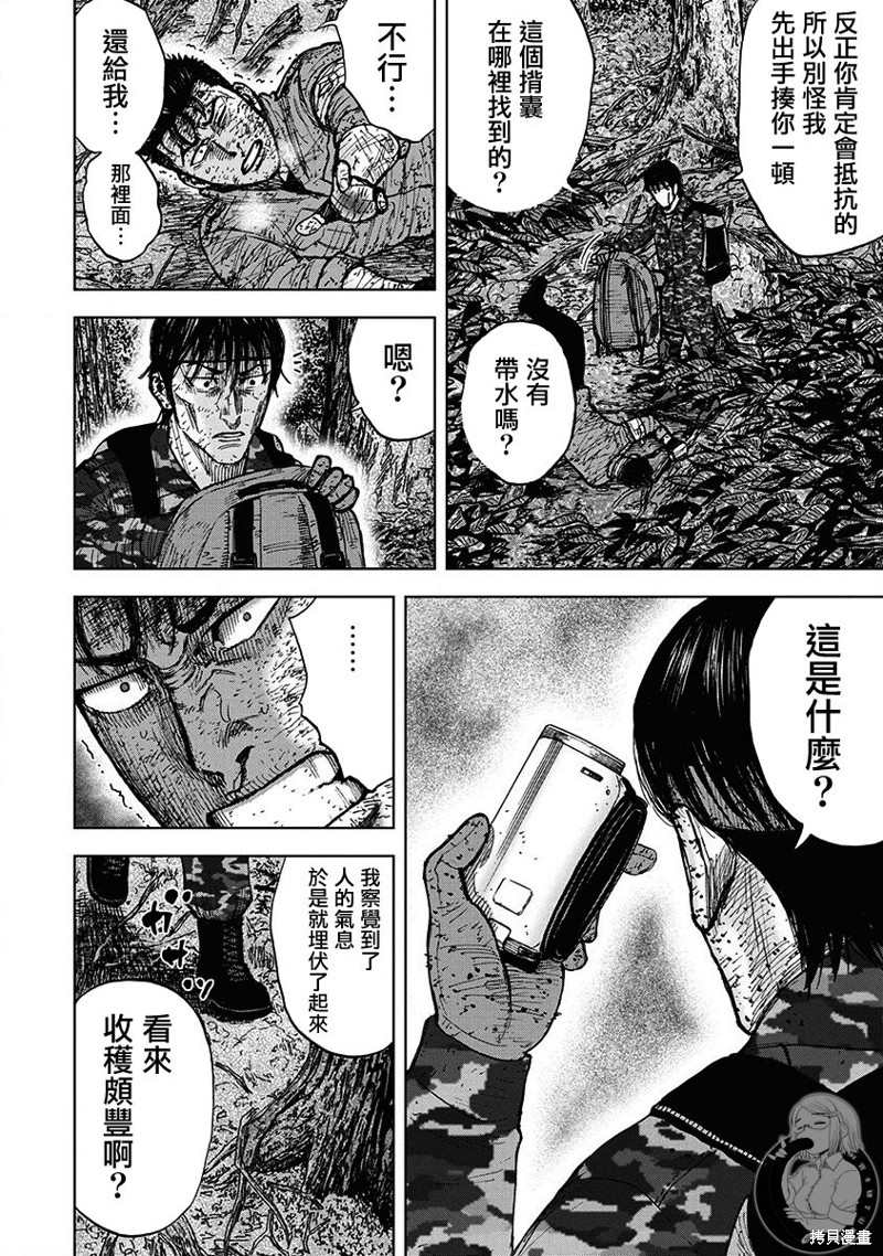 《Monkey Peak》漫画最新章节02部第70话免费下拉式在线观看章节第【13】张图片