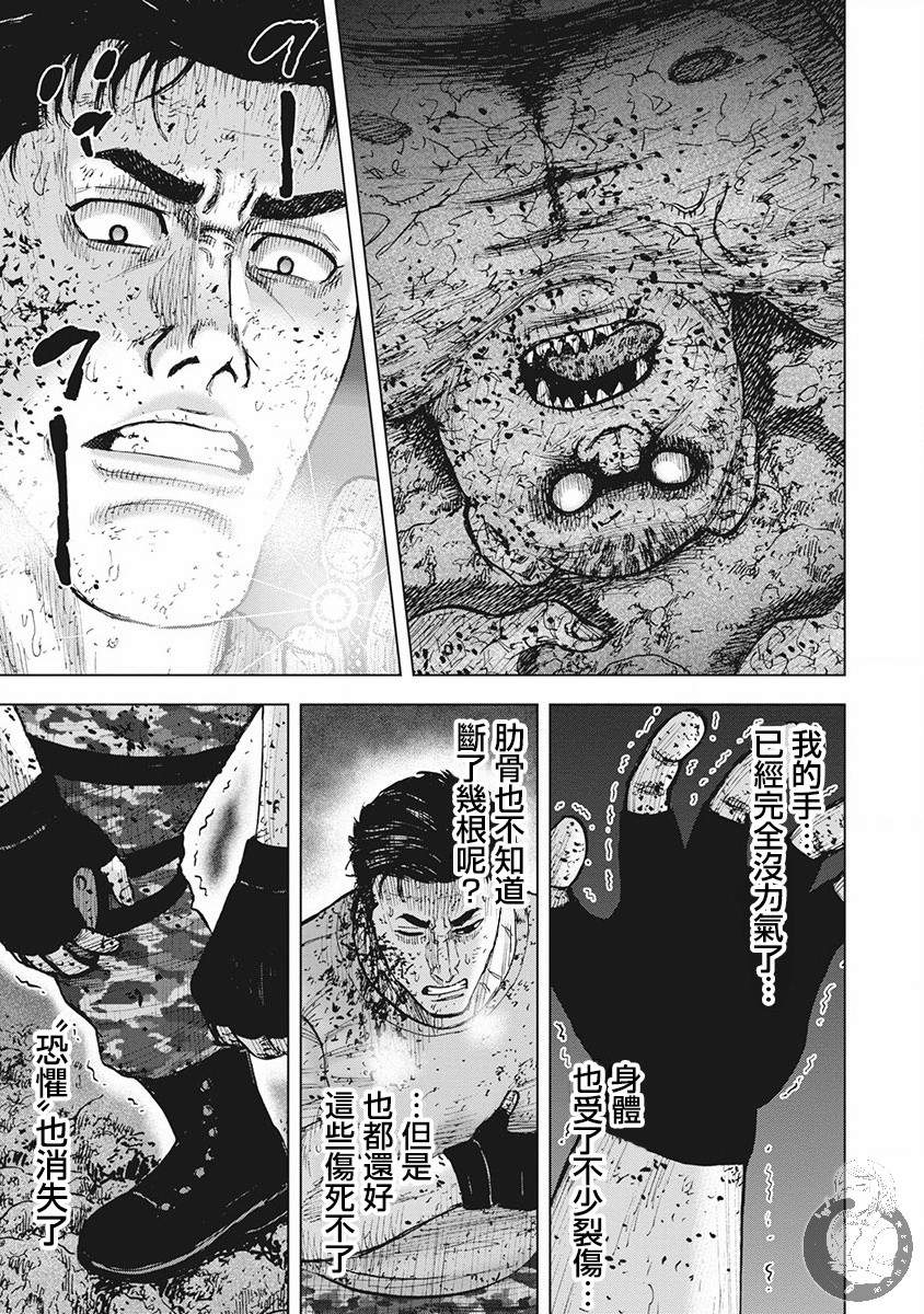 《Monkey Peak》漫画最新章节02部第42话免费下拉式在线观看章节第【16】张图片