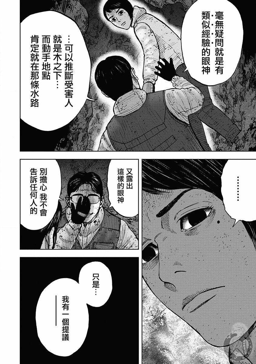 《Monkey Peak》漫画最新章节02部35话免费下拉式在线观看章节第【8】张图片