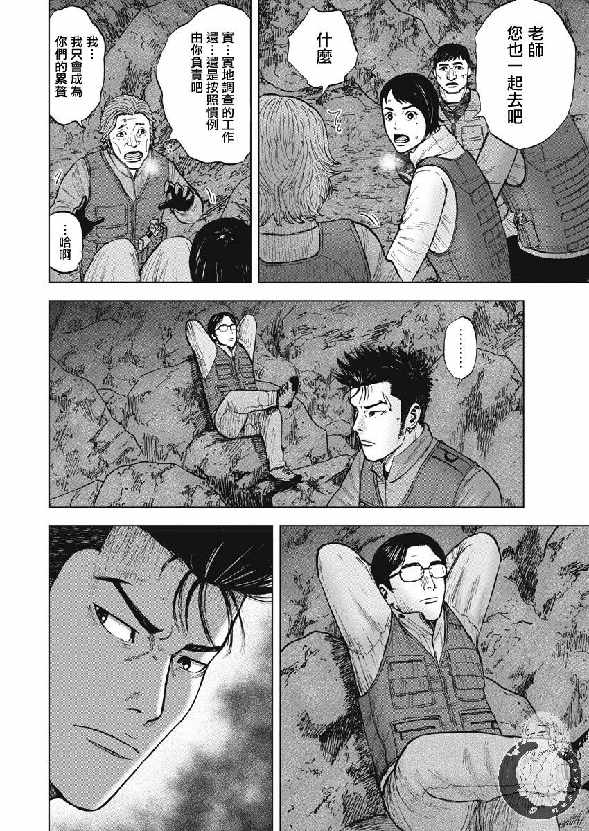 《Monkey Peak》漫画最新章节第二部09话免费下拉式在线观看章节第【5】张图片
