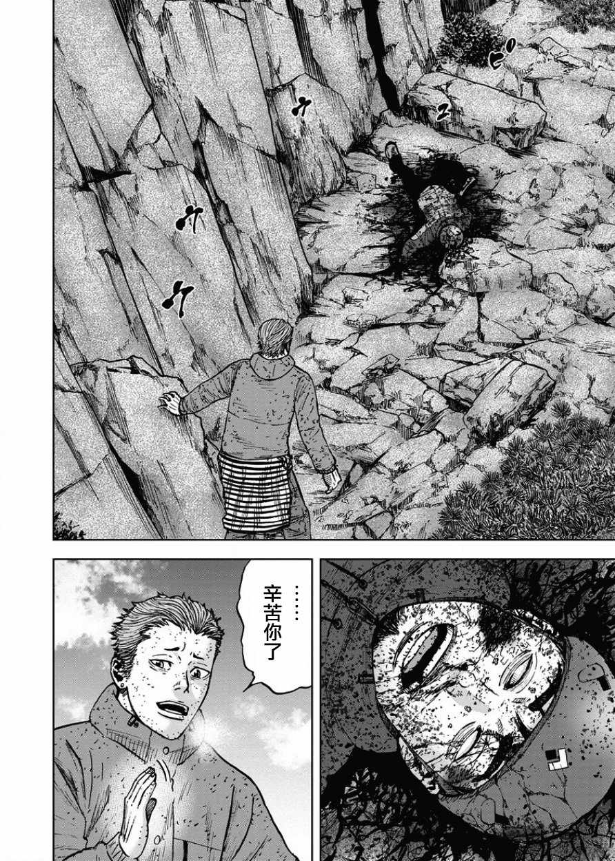 《Monkey Peak》漫画最新章节第85话免费下拉式在线观看章节第【4】张图片