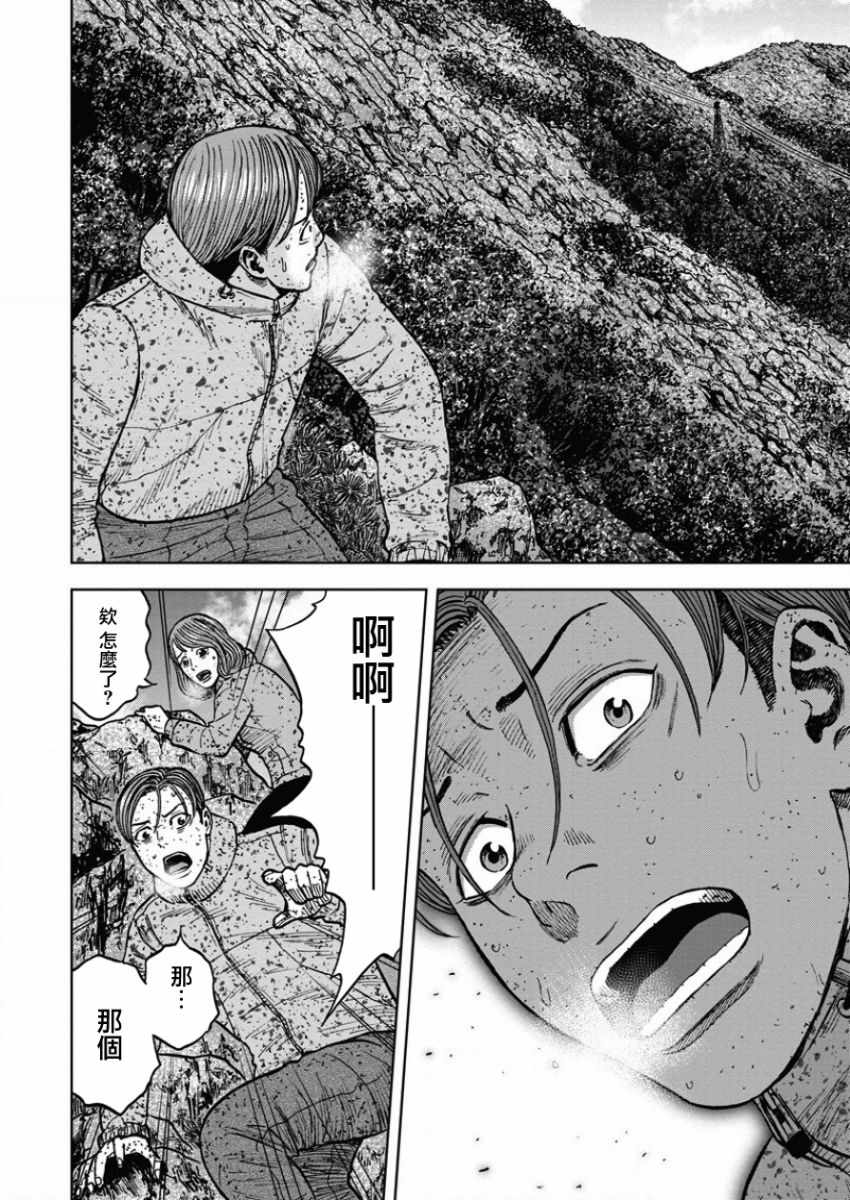 《Monkey Peak》漫画最新章节第73话免费下拉式在线观看章节第【16】张图片