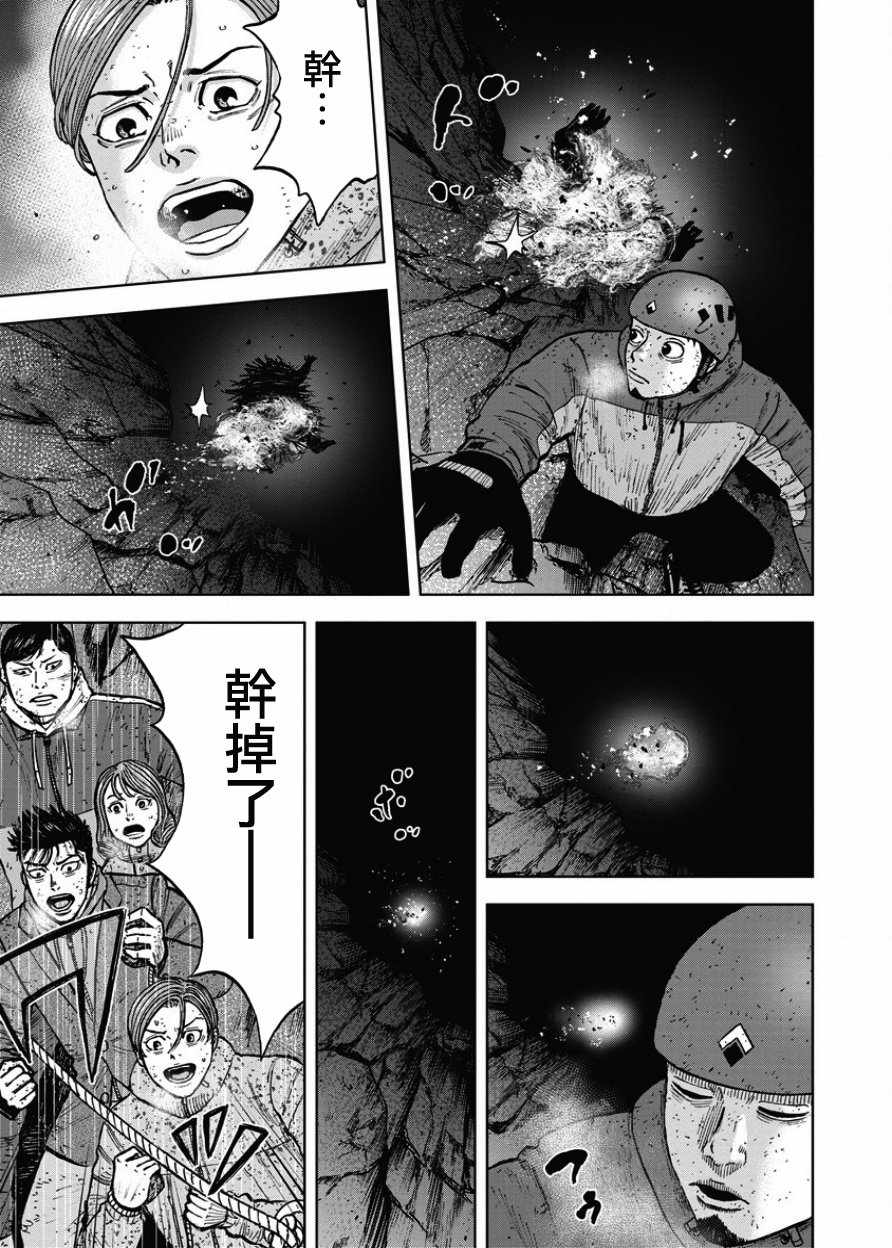 《Monkey Peak》漫画最新章节第78话免费下拉式在线观看章节第【9】张图片