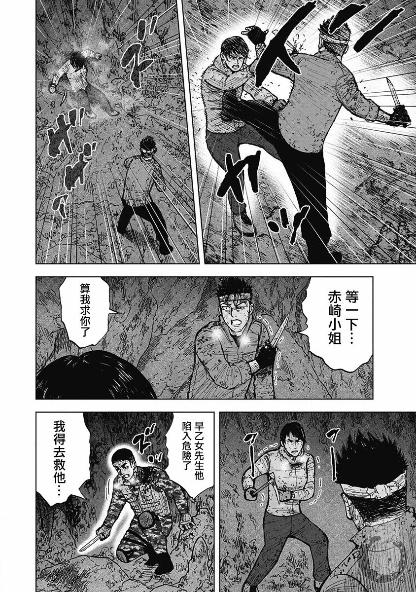 《Monkey Peak》漫画最新章节02部第59话免费下拉式在线观看章节第【17】张图片