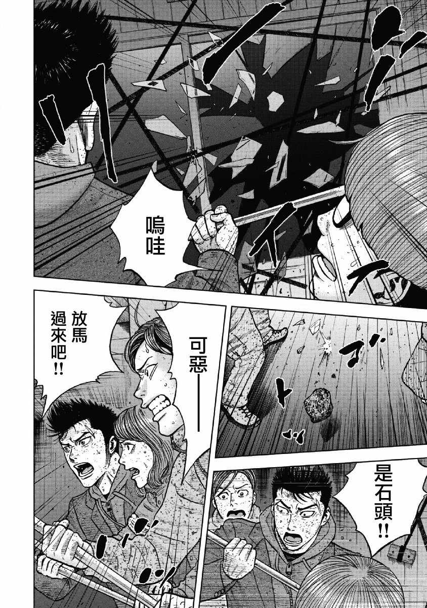 《Monkey Peak》漫画最新章节第56话免费下拉式在线观看章节第【4】张图片